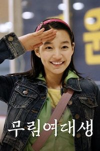 무림여대생