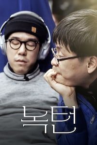 녹턴
