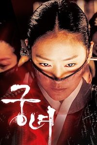 궁녀