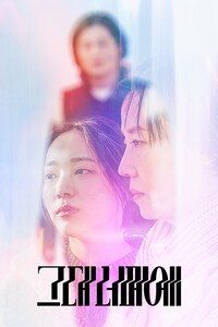 그대 너머에