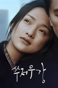 쑤저우강