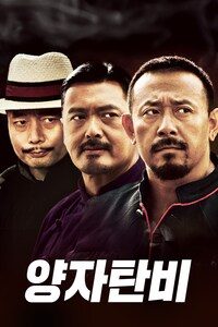 양자탄비