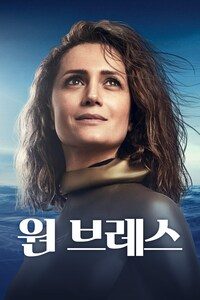 원 브레스