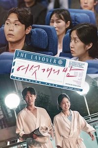 여섯 개의 밤