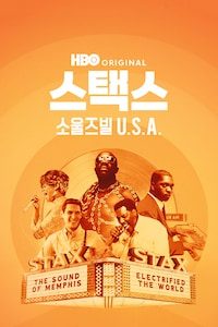 스택스: 소울즈빌 USA
