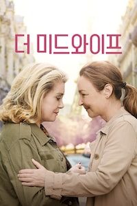 더 미드와이프
