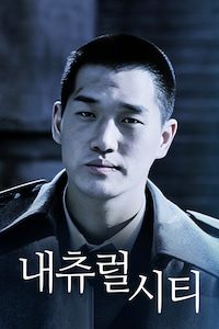 내츄럴시티