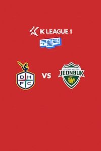 대전 vs 전북