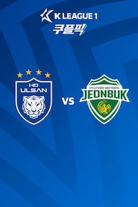 울산 vs 전북