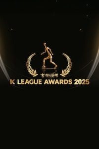 2025 K리그 대상 시상식