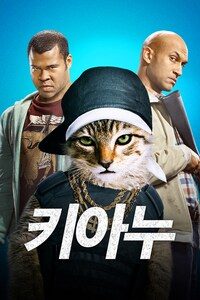 키아누