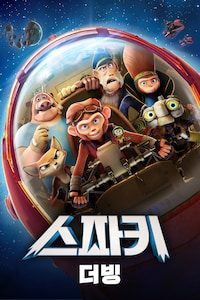 스파키 (더빙)