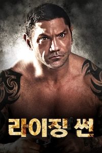 라이징 썬
