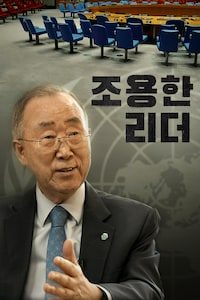 조용한 리더
