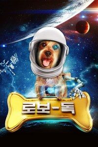 로보독