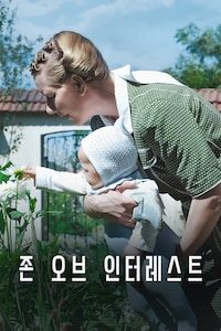 존 오브 인터레스트