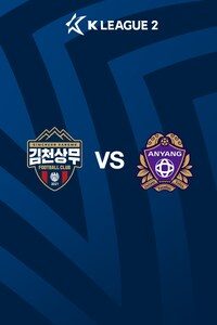 김천 vs 안양