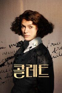 콜레트
