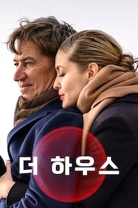 더 하우스 (2021)