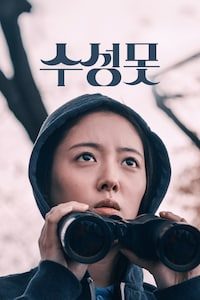 수성못
