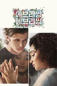 에브리씽 에브리씽