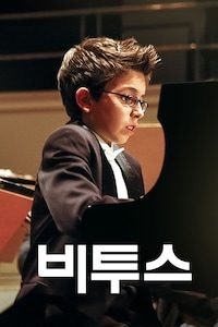 비투스