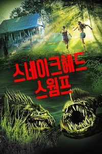 스네이크헤드 스웜프
