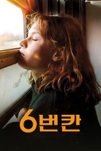 6번 칸