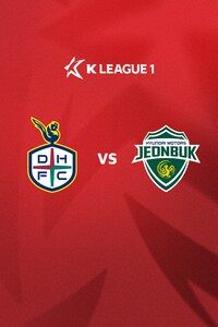 대전 vs 전북