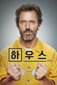 하우스