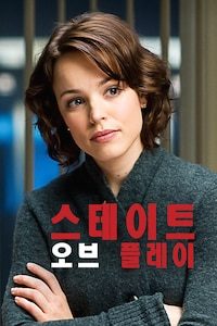 스테이트 오브 플레이