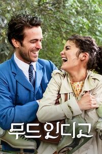 무드 인디고