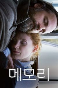 메모리 (2023)