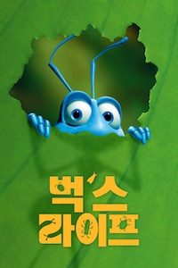 벅스 라이프