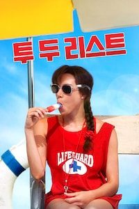투 두 리스트
