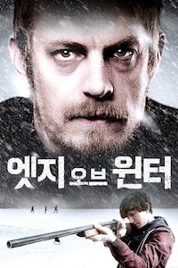 엣지 오브 윈터