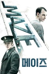 메이즈