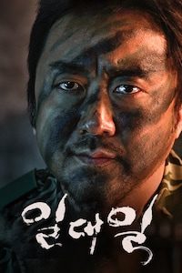 일대일