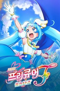 극장판 프리큐어 올스타즈 F (자막)