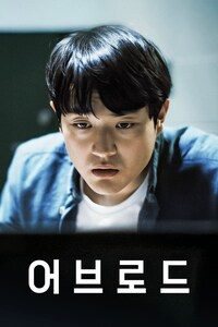 어브로드