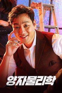 양자물리학
