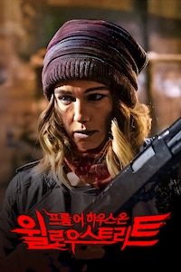 프롬 어 하우스 온 윌로우 스트리트