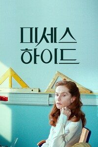 미세스 하이드
