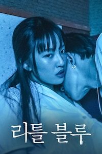 리틀 블루