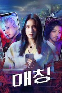 매칭