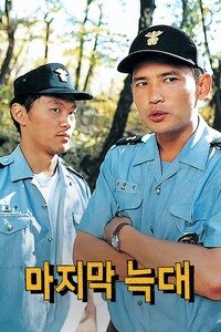 마지막 늑대