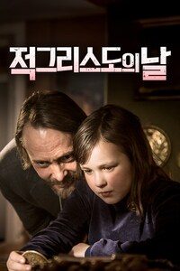 적 그리스도의 날