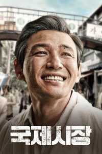 국제시장