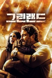 그린랜드