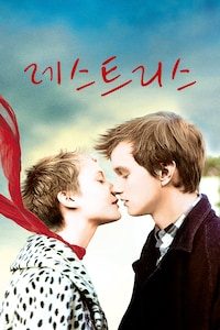 레스트리스